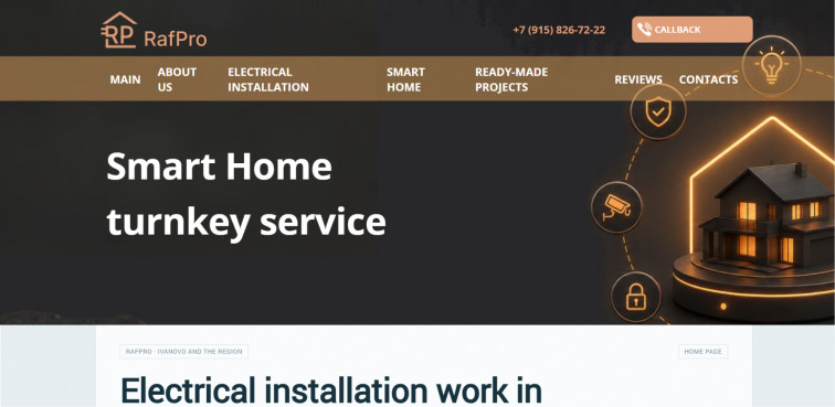 Современный визуал с акцентом на Smart Home